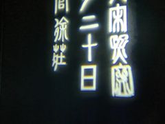 -白鹤梁水下博物馆