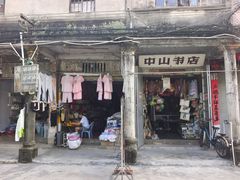 -赤坎老街