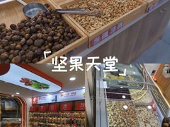 -盛文甘栗(南洪街店)