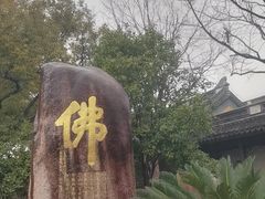 -汤山公园