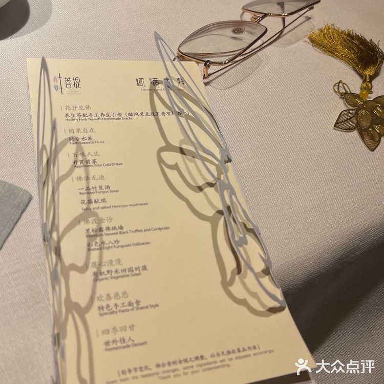 上海素食|叶叶菩提