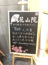 大堂-觅屿日式脱毛美肤