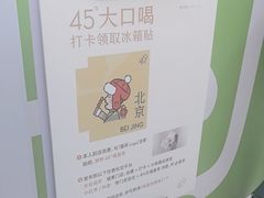 -喜茶(北京石景山万达店)