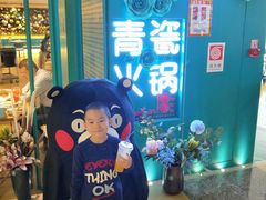 -青瓷火锅料理(西单大悦城店)