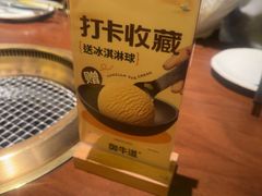 -御牛道日式烤肉料理(杭州万象城店)