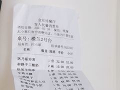 -新疆巴州金丝特餐厅(大钟寺店)