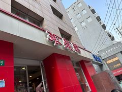 -振鼎鸡(福州路店)