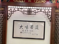 -梅龙镇酒家(南京西路总店)