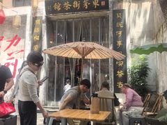 -東茅街茶馆