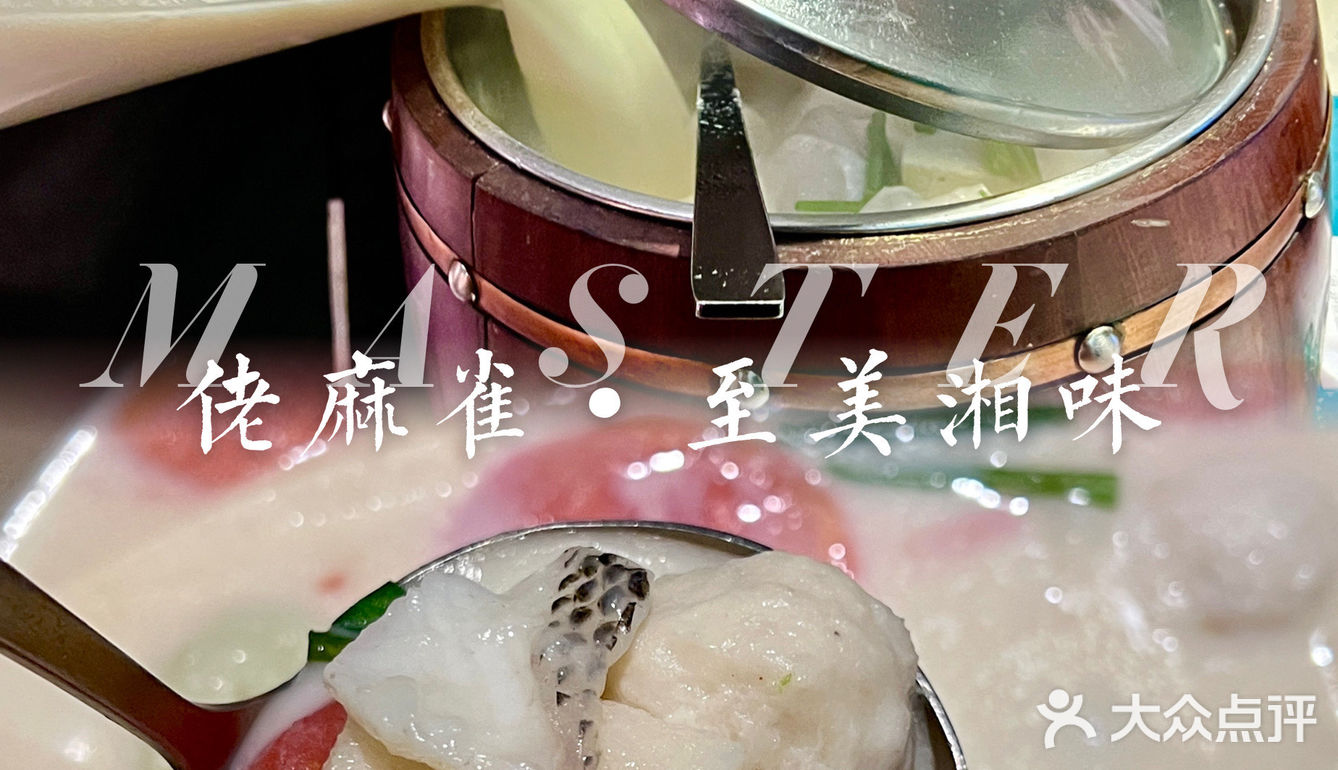 雀跃夏阳🔥佬麻雀夏日新品来袭‼️