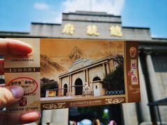 -南京中国近代史遗址博物馆(南京总统府)