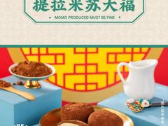 -墨茉点心局(国金街店)
