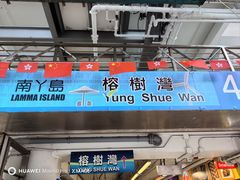 -南丫岛