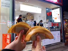 -贺记蛋烘糕(青羊第五分店)