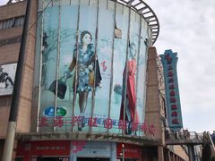 -兴旺欧韩城(上海兴旺国际服饰城店)