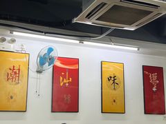 -贵宾牛·潮汕牛肉火锅(珠池总店)