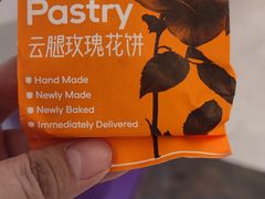 -HappyMiss花满楼·鲜花饼·鲜花茶·伴手礼(上海环球港店)