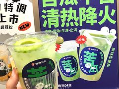 -炖物24章·顺时轻养茶(杭州大厦店)