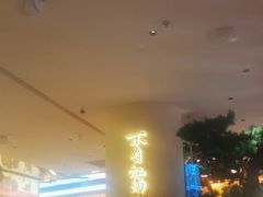 -桂满陇·蟹黄小笼汤包(中山公园店)