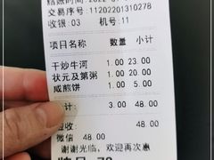 -伍湛记 · 广州老字号(龙津中路店)