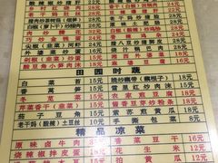 菜单-建辉湖南土菜馆(南大街店)