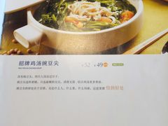菜单-眉州东坡(团结湖店)