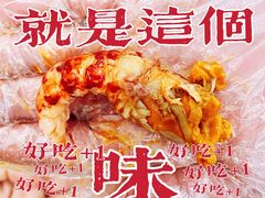 -盱眙红叶龙虾(金源北路店)