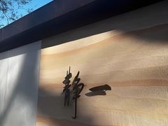 -静一餐厅·湖北菜(前门创始店)