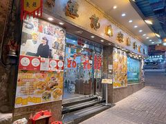 -凤城礼记鱼翅海鲜酒家(新马路总店)