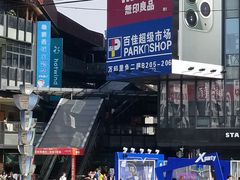 -江燕路万科里