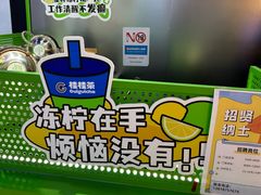 -桂桂茶(五角场万达广场店)