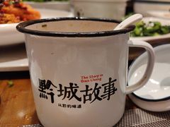 -黔城故事(虎峰别墅店)