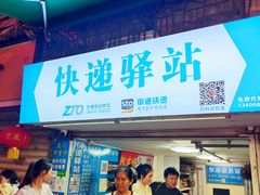 -阿吉仔(大元路店)