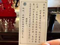 -钦善斋(武侯祠店)