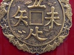 -奎元馆.百年奎元.非遗传承(西湖边的解放路店)