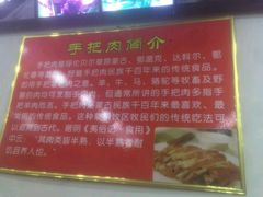 -老舅老蒙肉饼非遗店(一店)