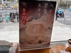 -君东记本帮面馆(天钥桥路店)