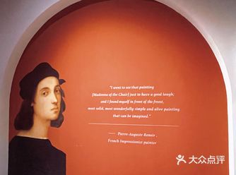 遇见拉斐尔：从文艺复兴到新古典主义大师馆藏展