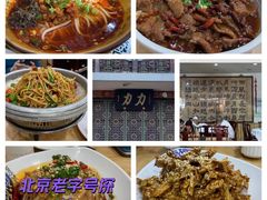 -力力豆花庄(广渠门店)