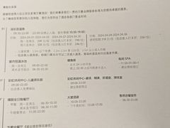 -北京乐多港万豪酒店汤乐宫温泉