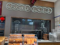 -糕大师•手作鲜糕点(滨湖万达店)