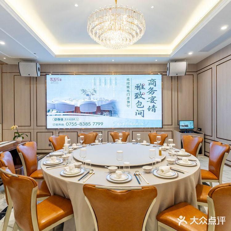 开了开了，圣丰城酒家终于开了 