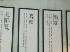 -清真盛志望麻酱酿皮·非遗老字号
