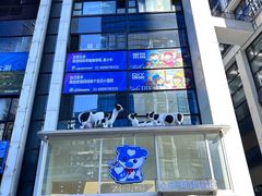 -心乐生活新鲜屋(星海广场店)