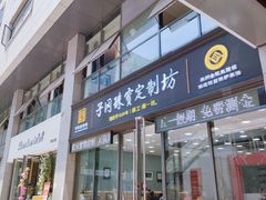 -和基广场