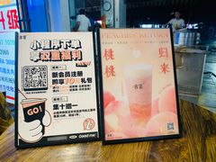 -古茗(成龙店)