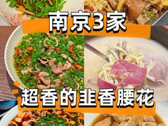 -雅酌园·烟火南京菜(颐和路店)
