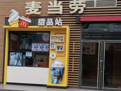 门面-麦当劳(西单明珠店)