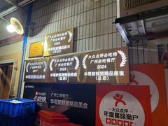 -华哥新鲜猪精品美食