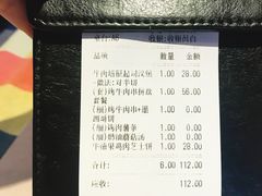 账单-遇见西木美式餐厅(体育路店)